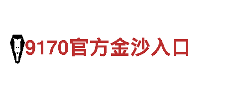 188bet金宝搏下载-专业观光旅游企业